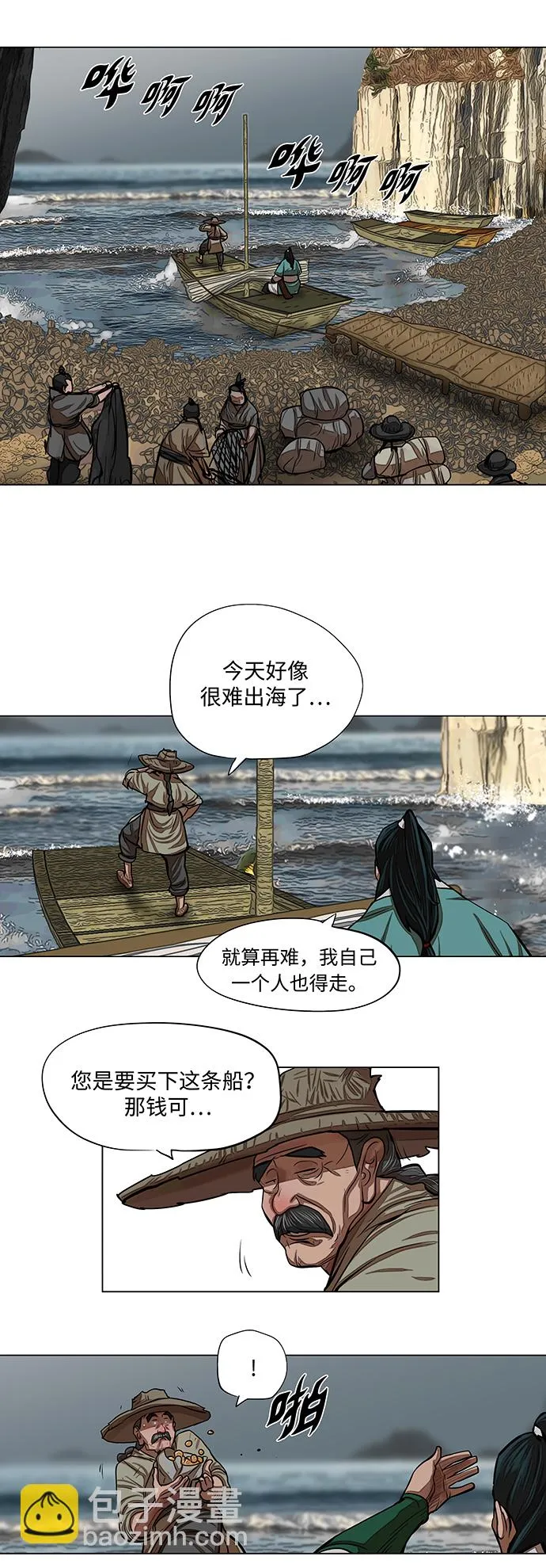 第59话 第15页