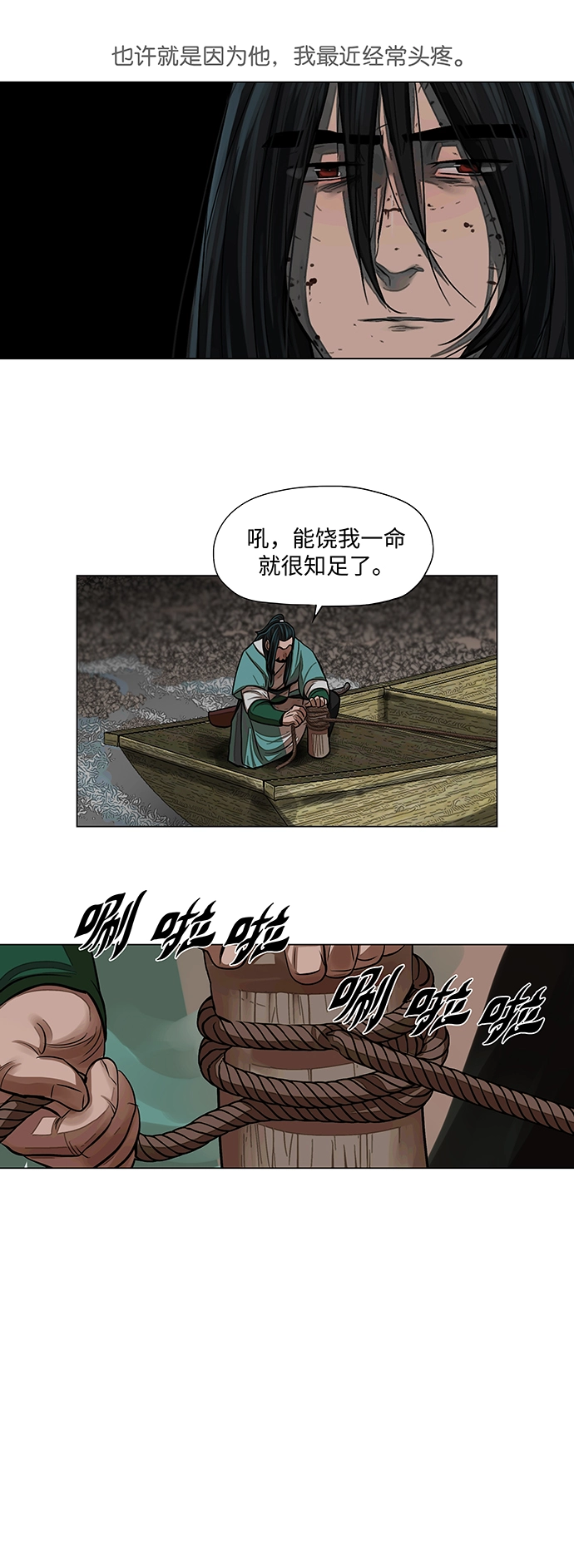 第59话 第17页