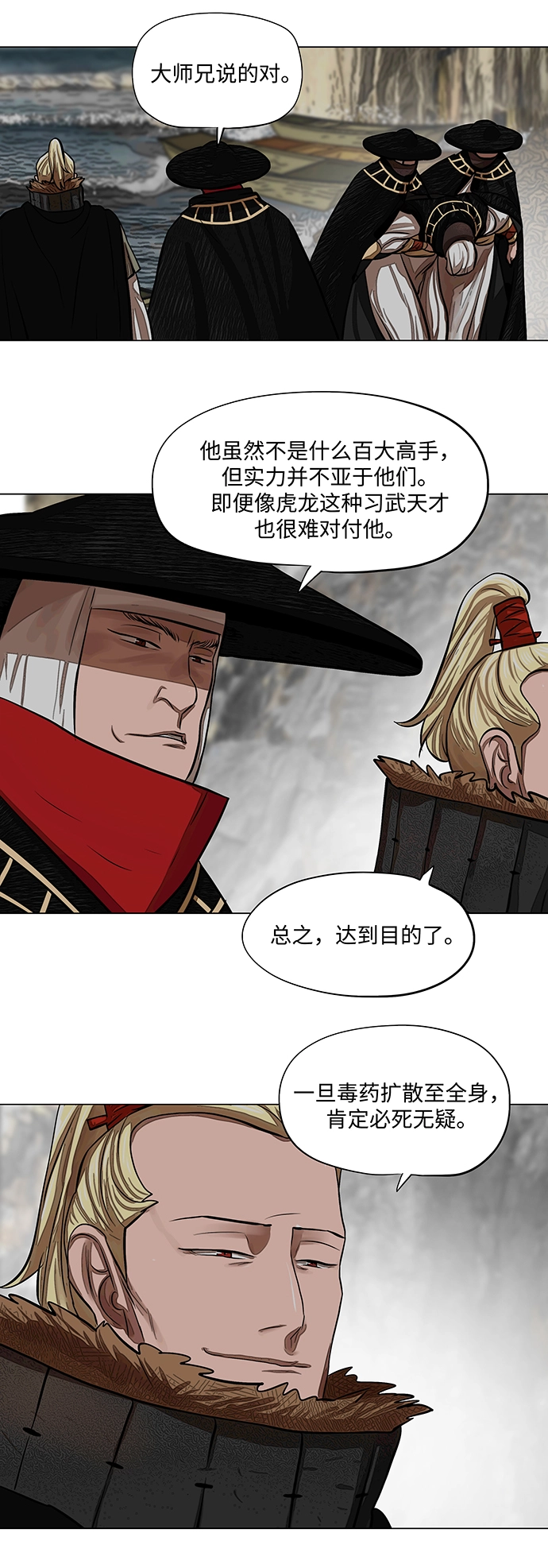 第59话 第34页
