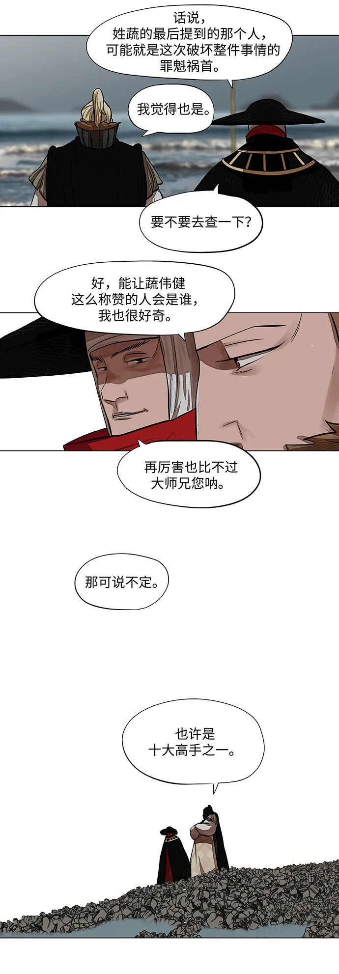 第59话 第35页