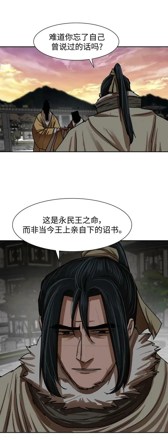 第208话 第8页