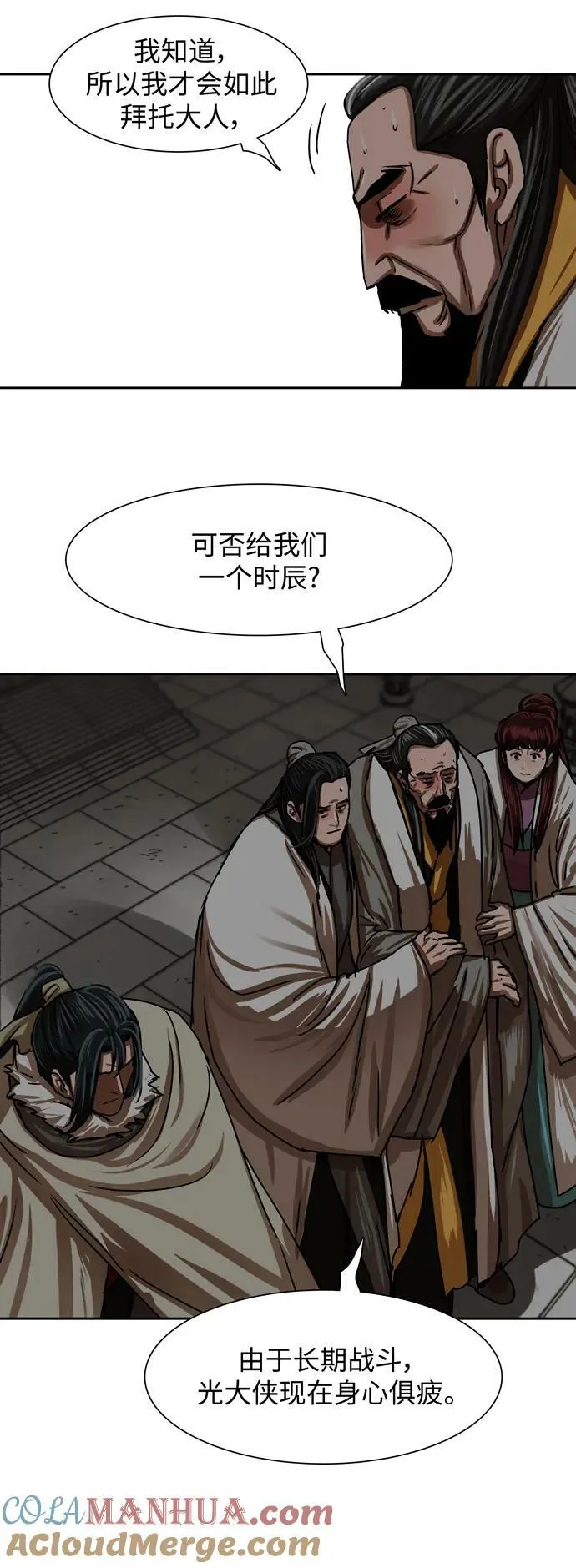 第208话 第16页