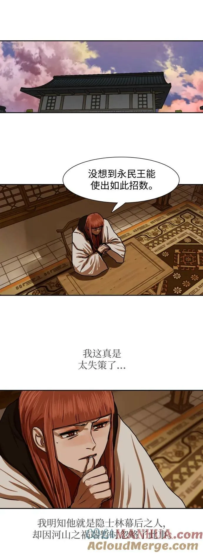 第208话 第19页