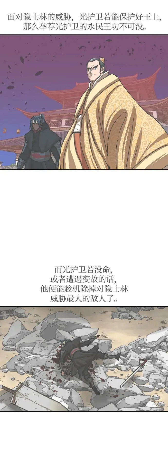 第208话 第21页