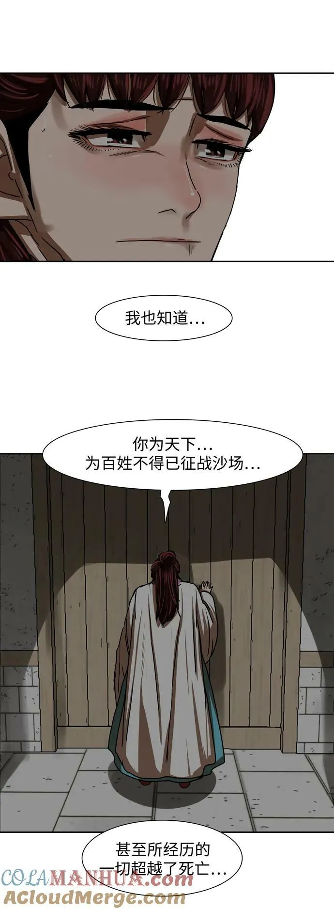第208话 第25页