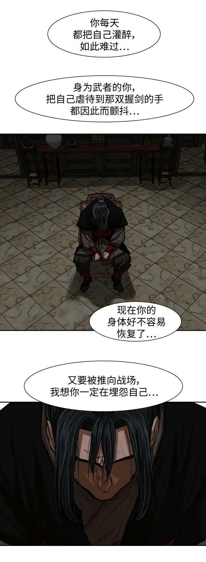 第208话 第26页