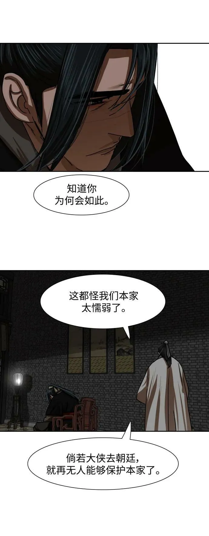 第208话 第32页