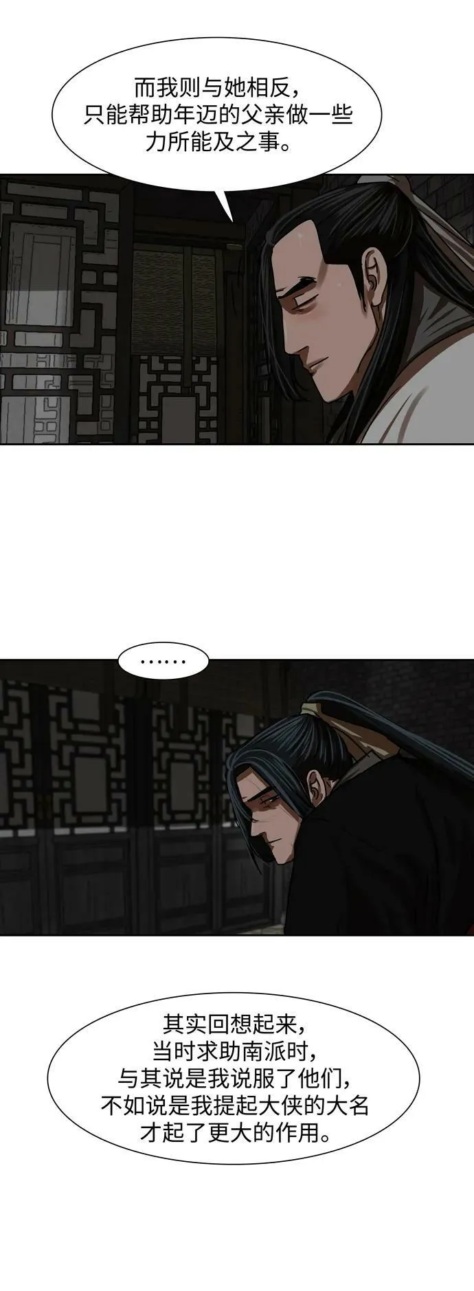 第208话 第35页