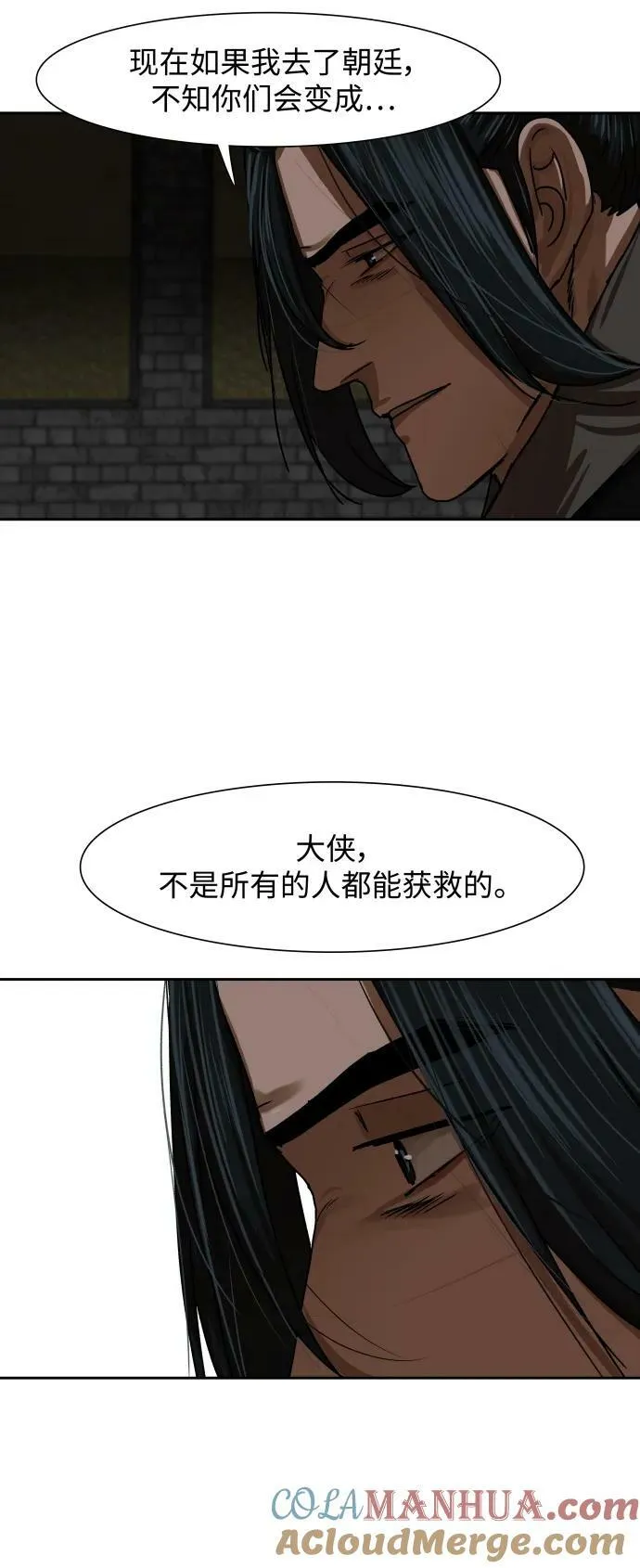 第208话 第40页