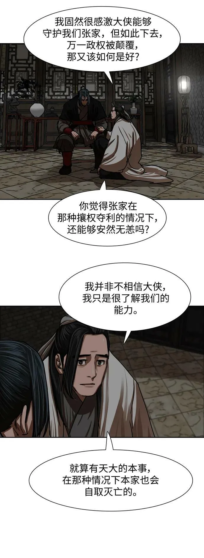 第208话 第41页