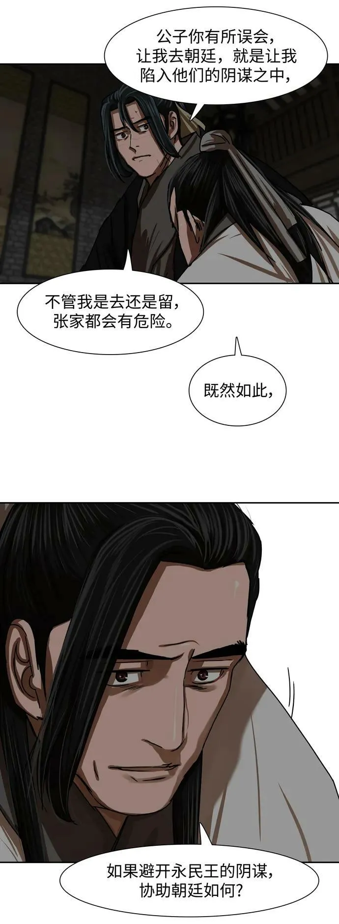 第208话 第42页