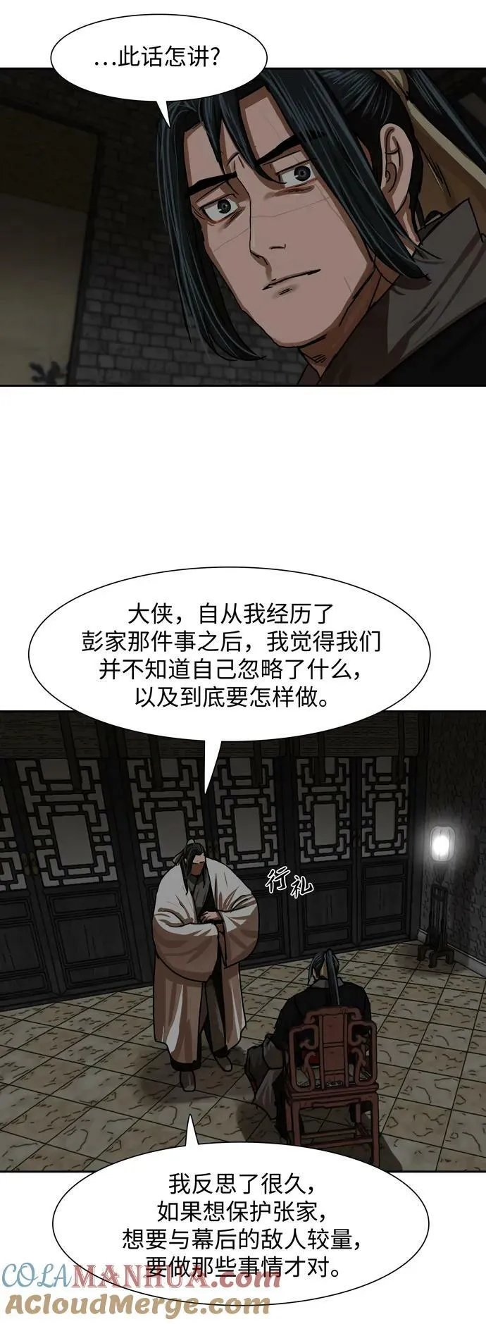 第208话 第43页