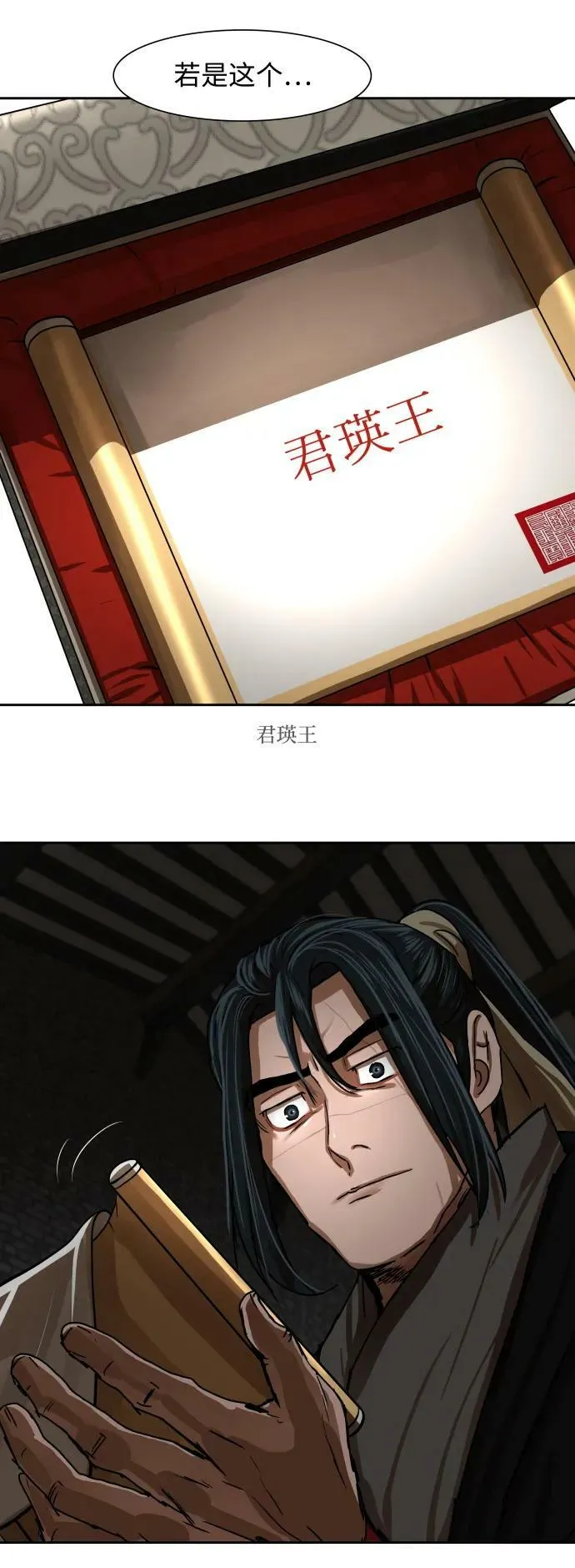 第208话 第48页