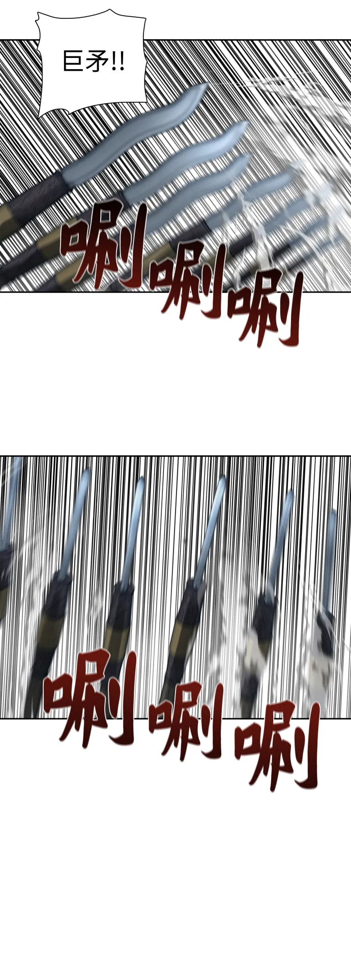 第158话 第11页