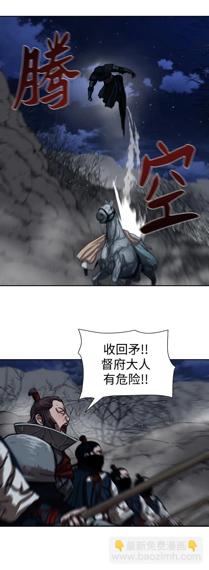 第158话 第17页