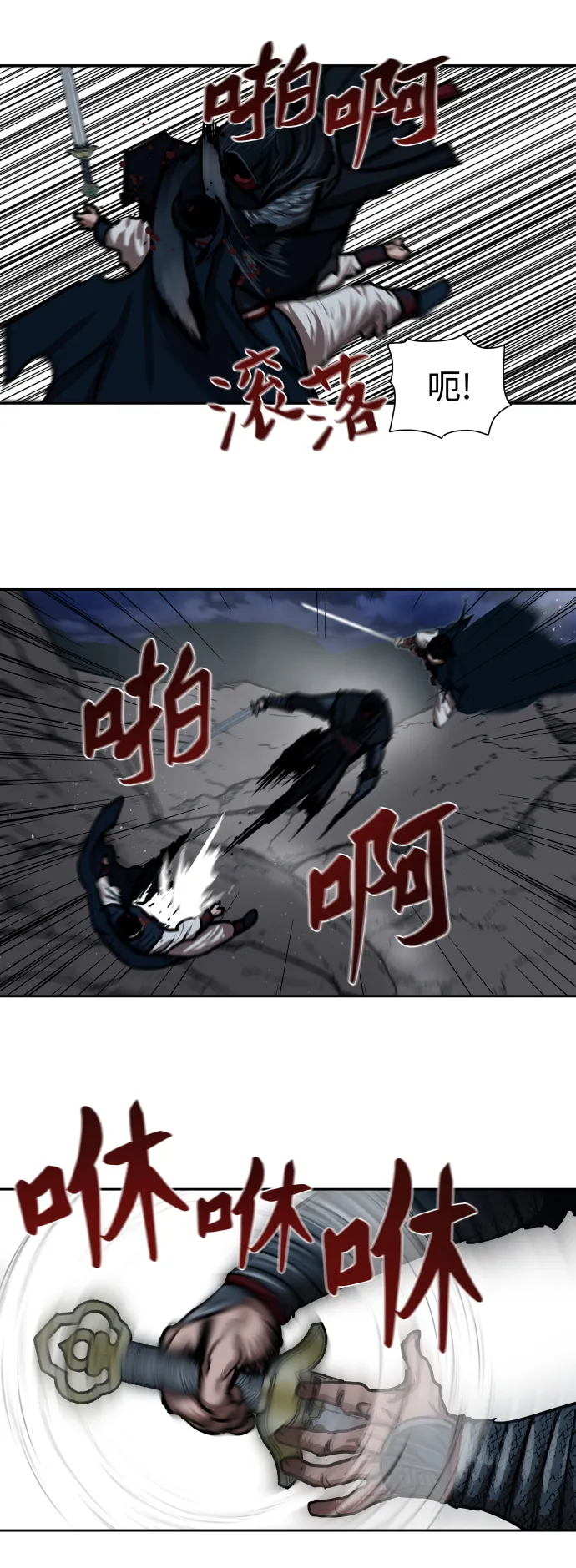第158话 第20页