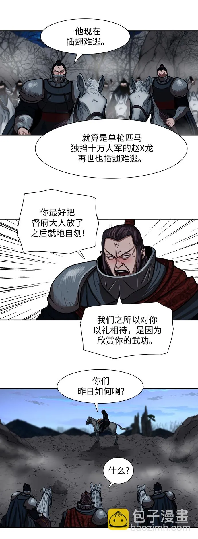 第158话 第34页