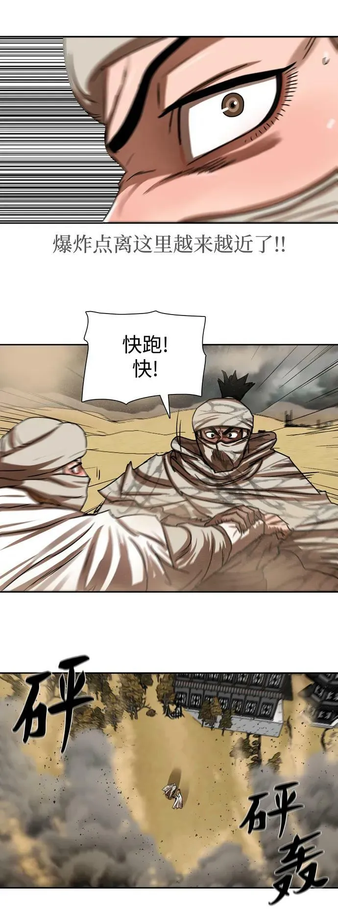 第203话 第2页