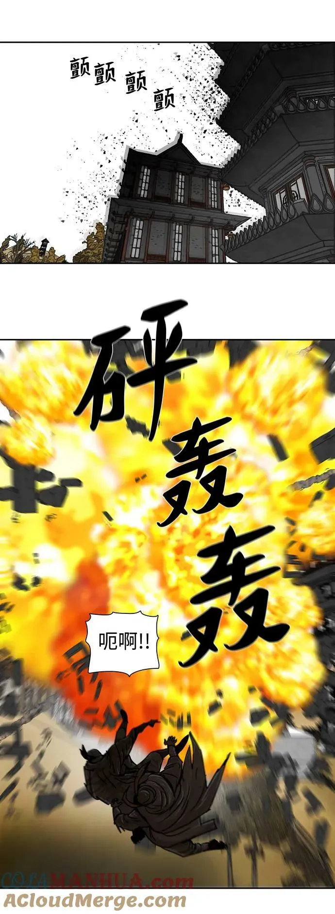第203话 第3页