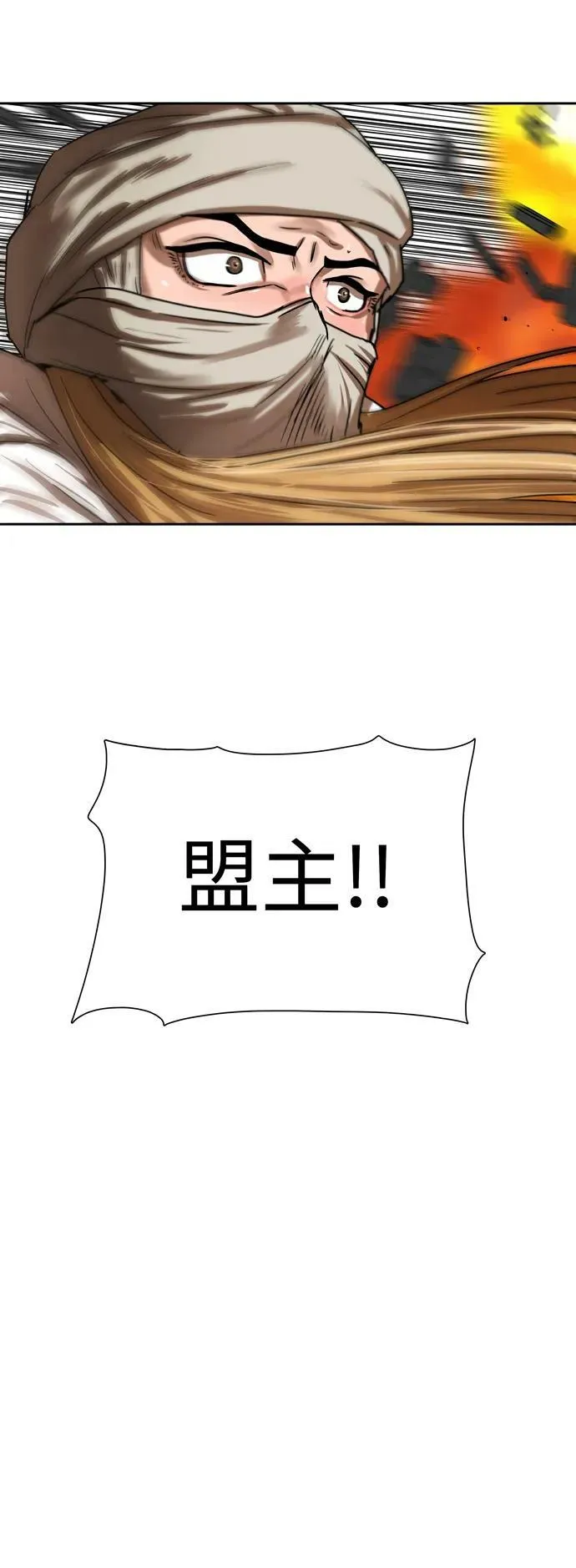 第203话 第4页