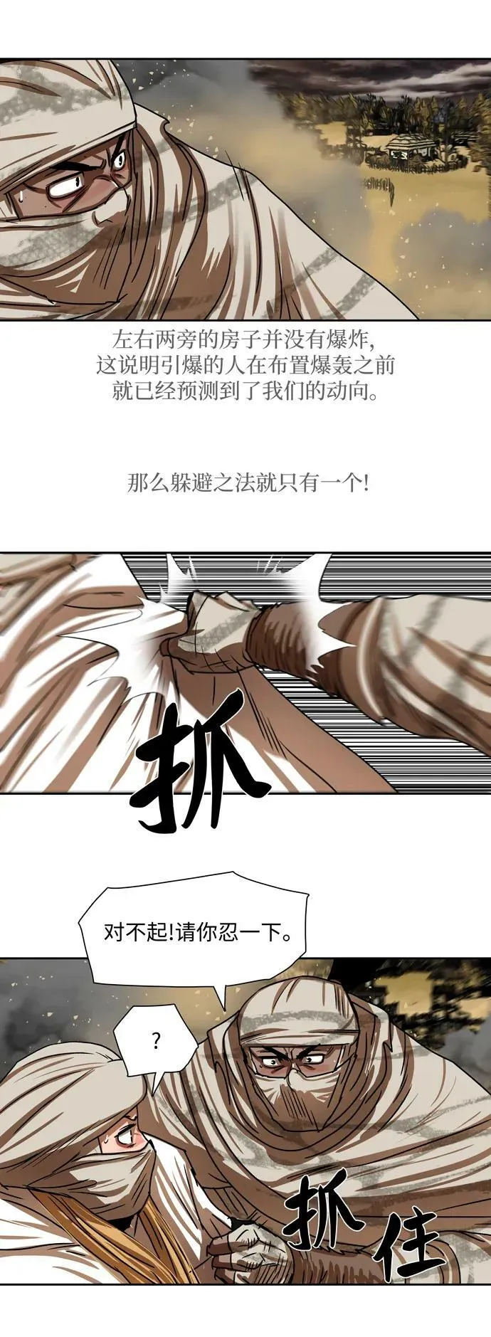 第203话 第8页