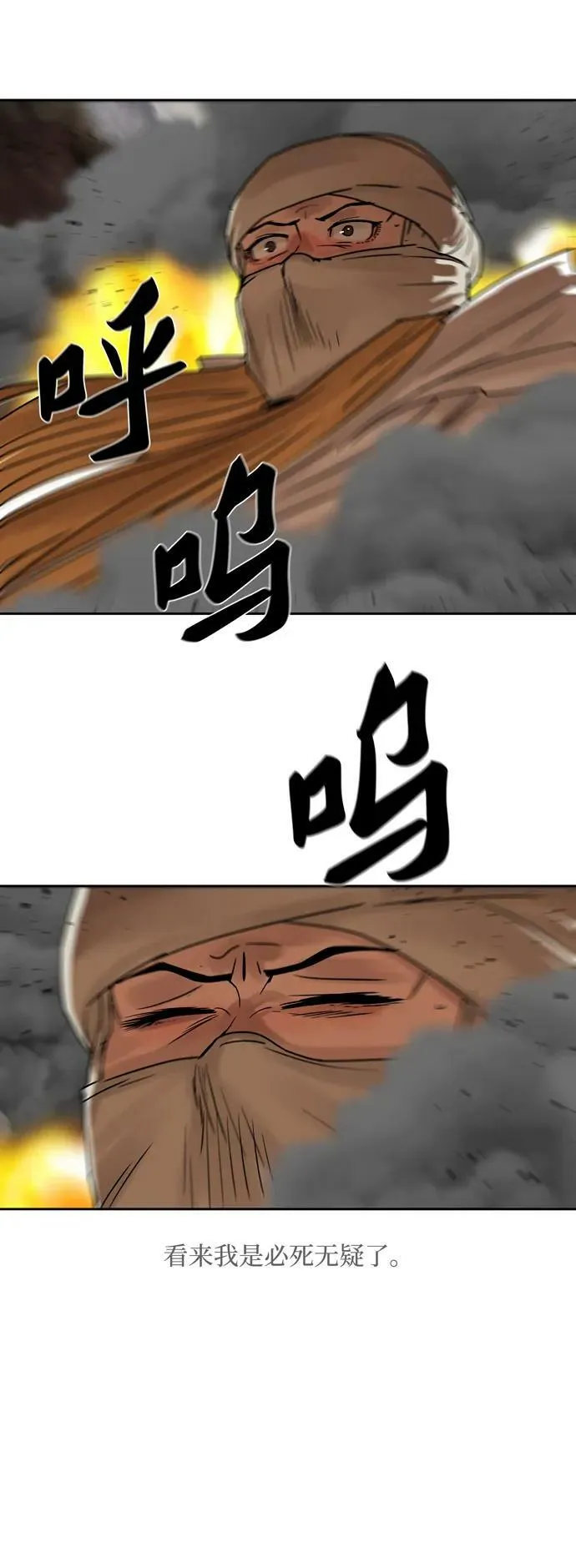 第203话 第12页