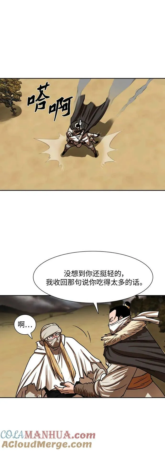 第203话 第15页