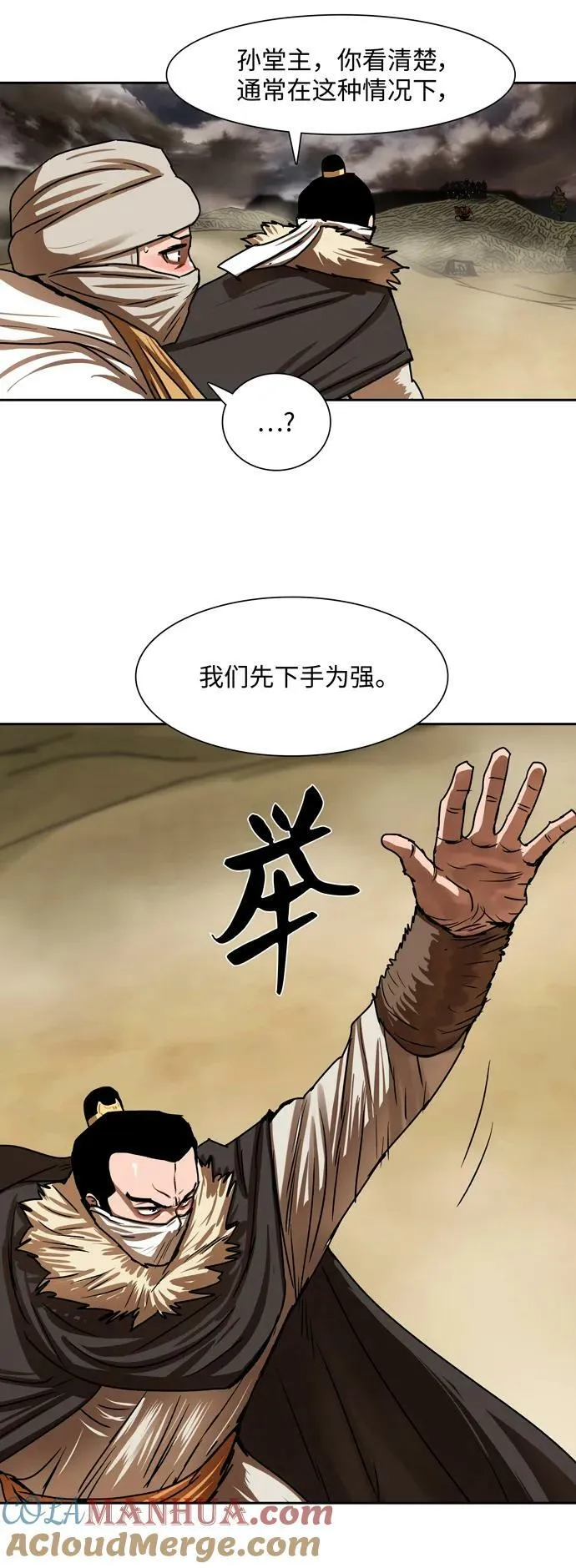 第203话 第21页