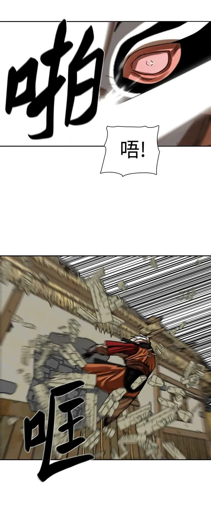 第203话 第28页