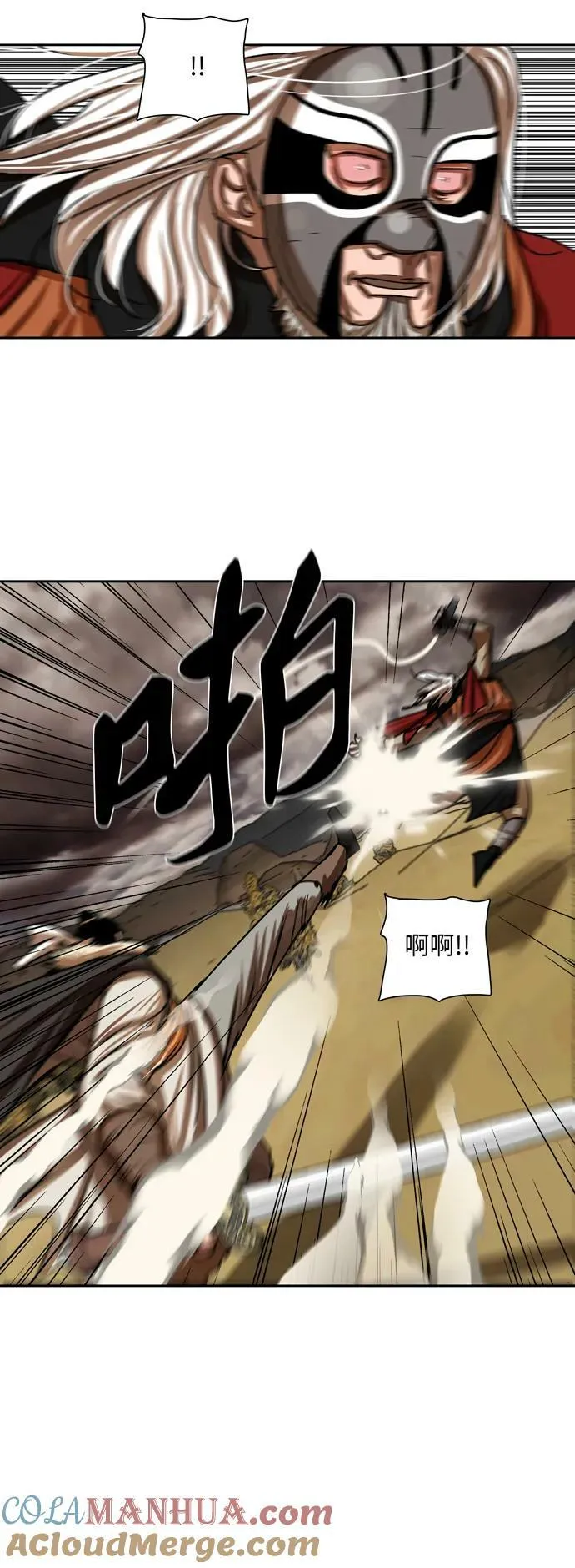 第203话 第33页