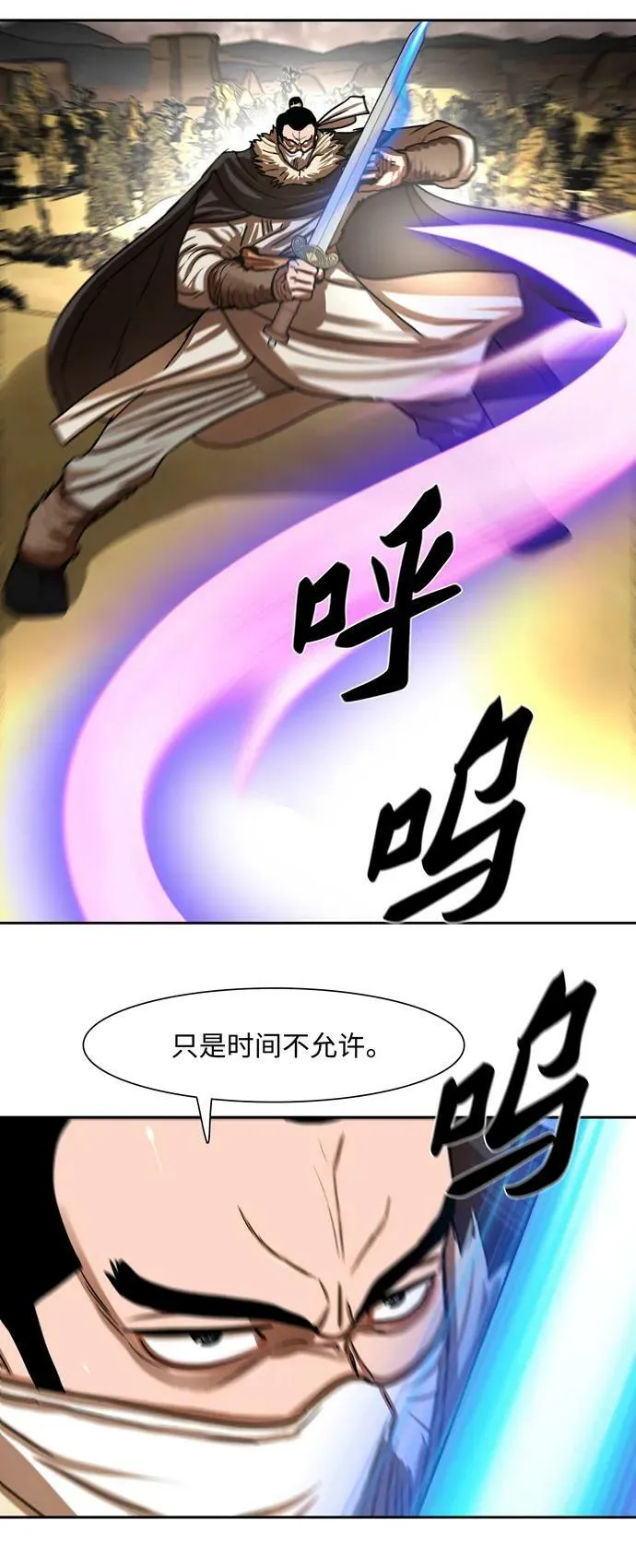 第203话 第36页