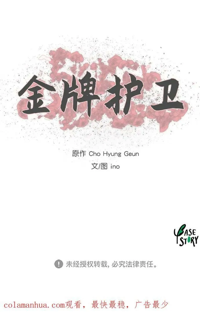 第203话 第44页