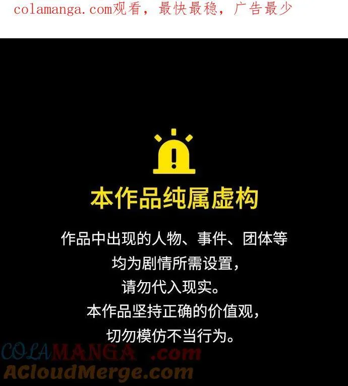 第254话 第1页