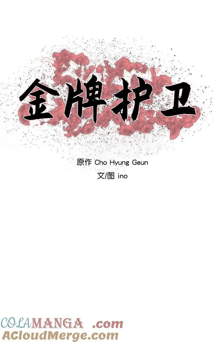 第254话 第7页