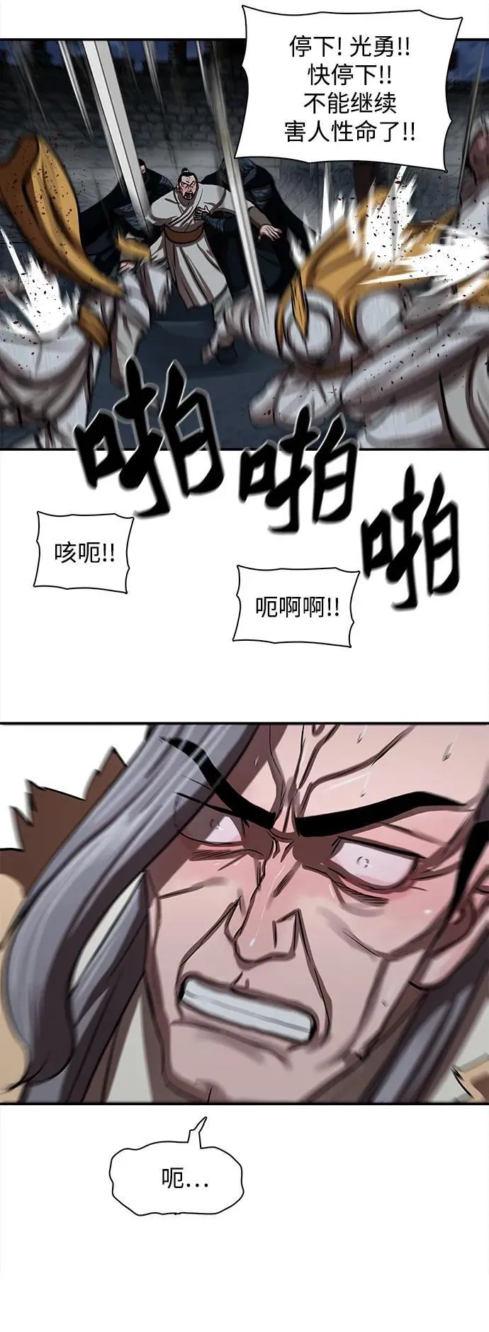 第254话 第11页