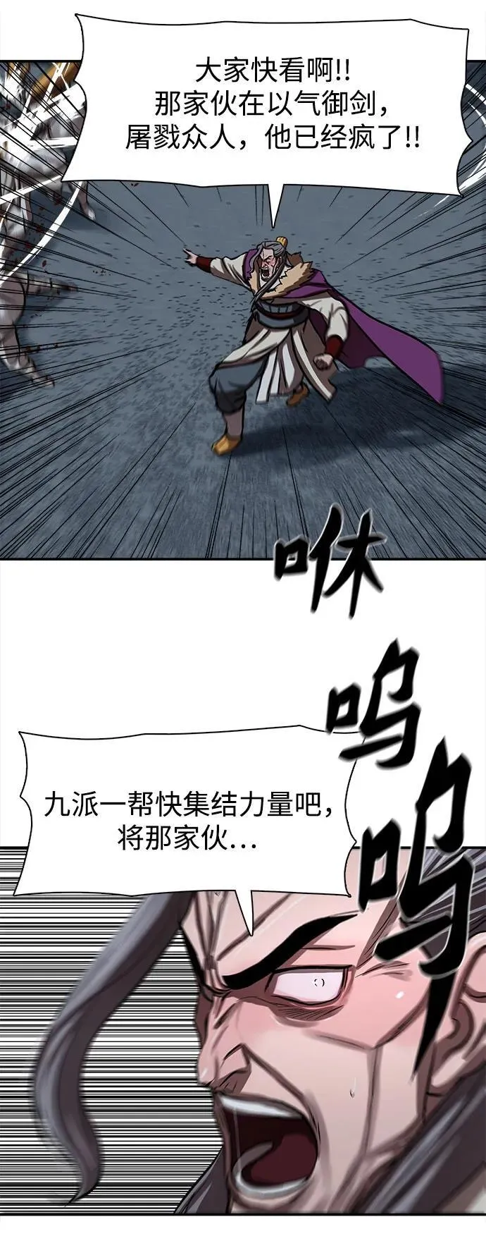 第254话 第12页