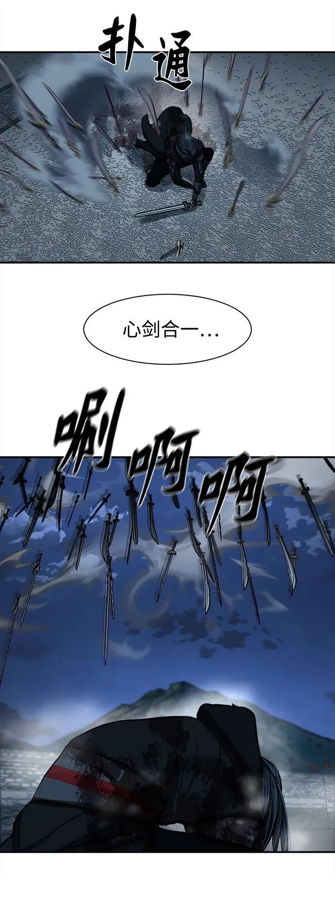 第254话 第24页