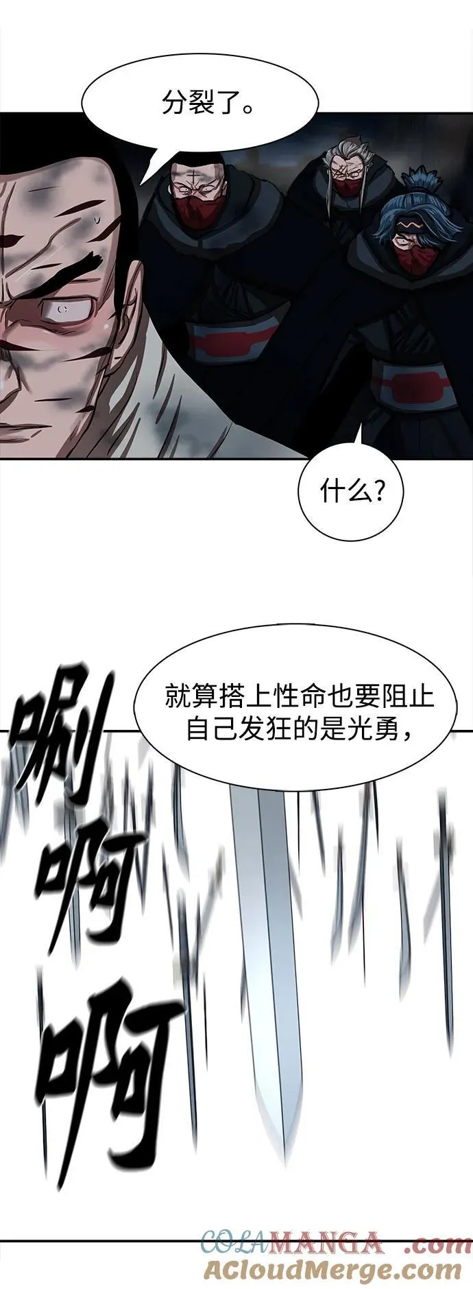 第254话 第25页