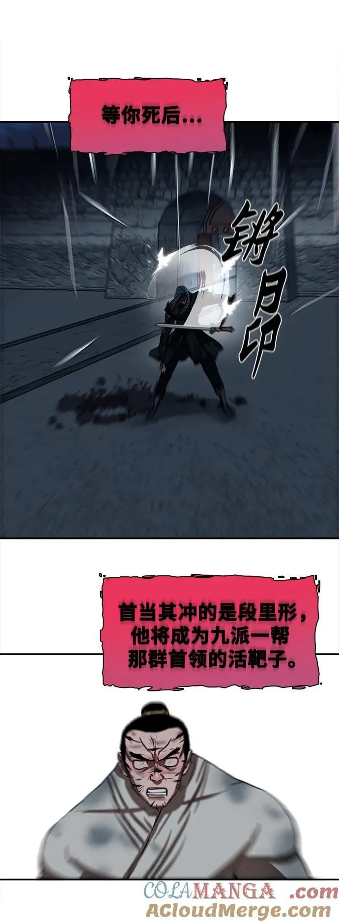 第254话 第31页