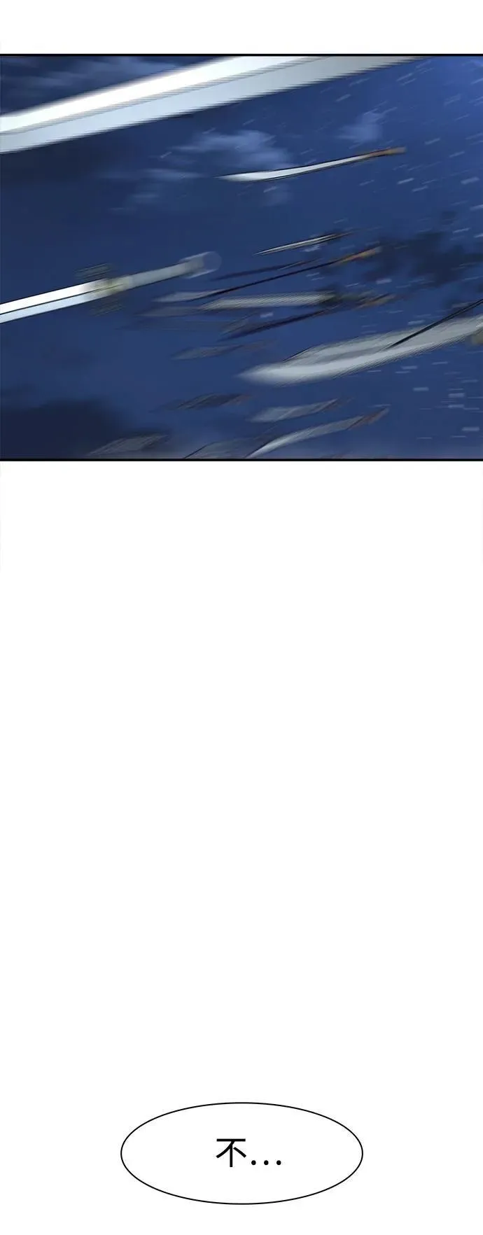 第254话 第38页