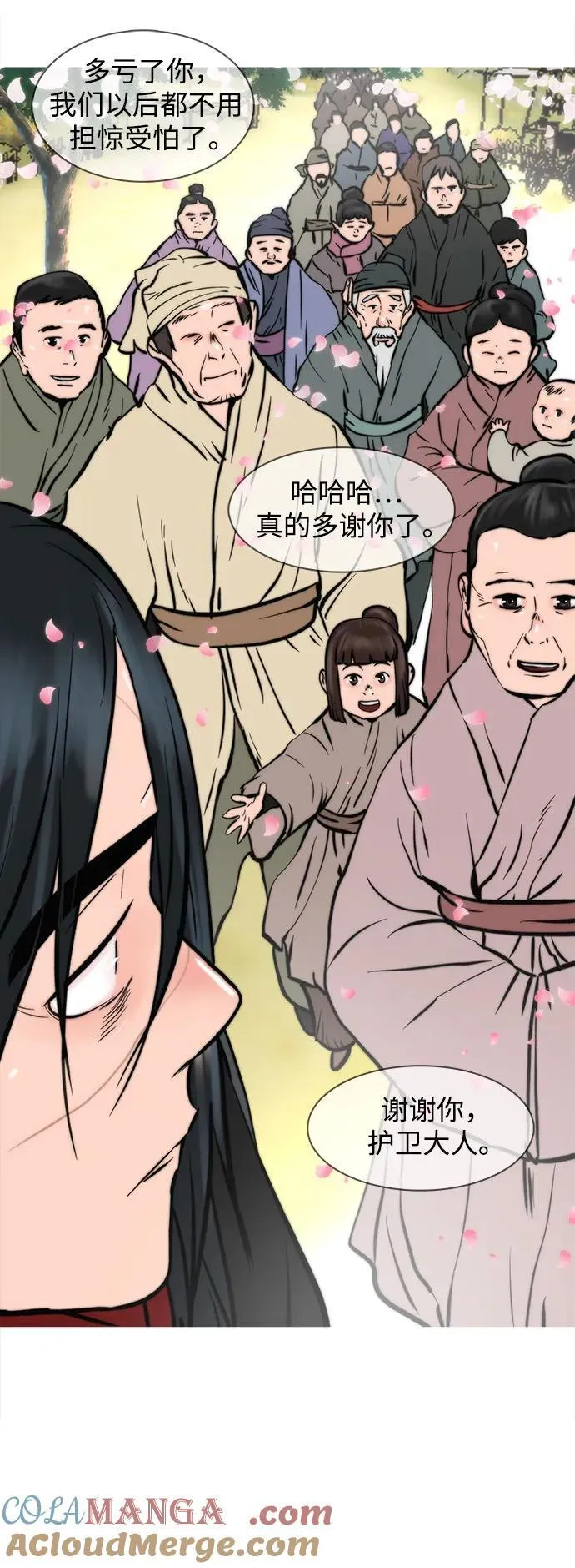 第254话 第55页