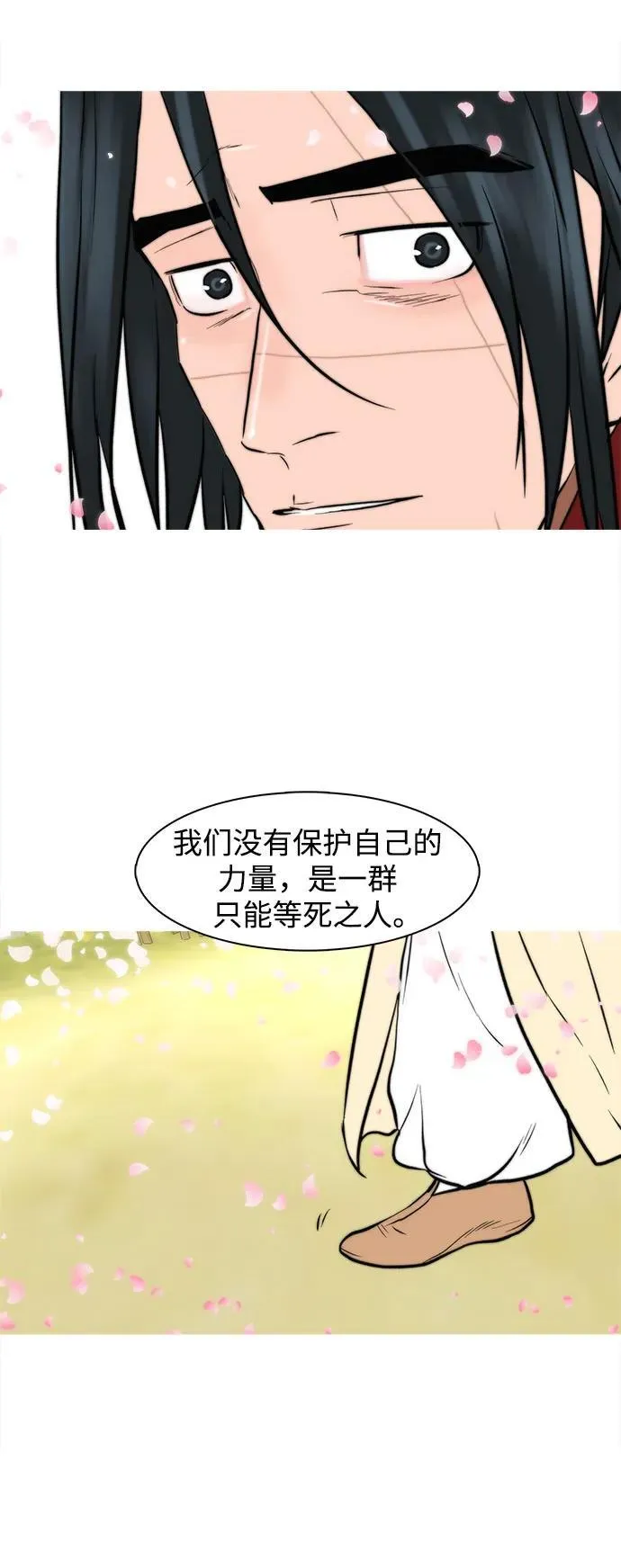 第254话 第56页