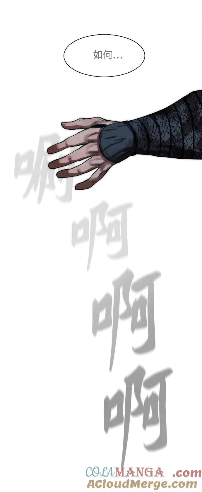 第254话 第70页
