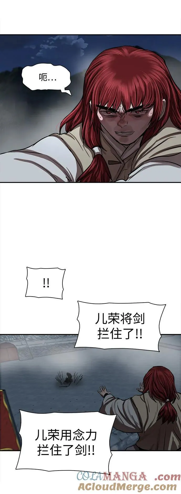 第254话 第76页