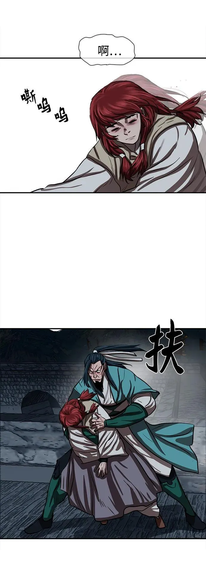 第254话 第77页