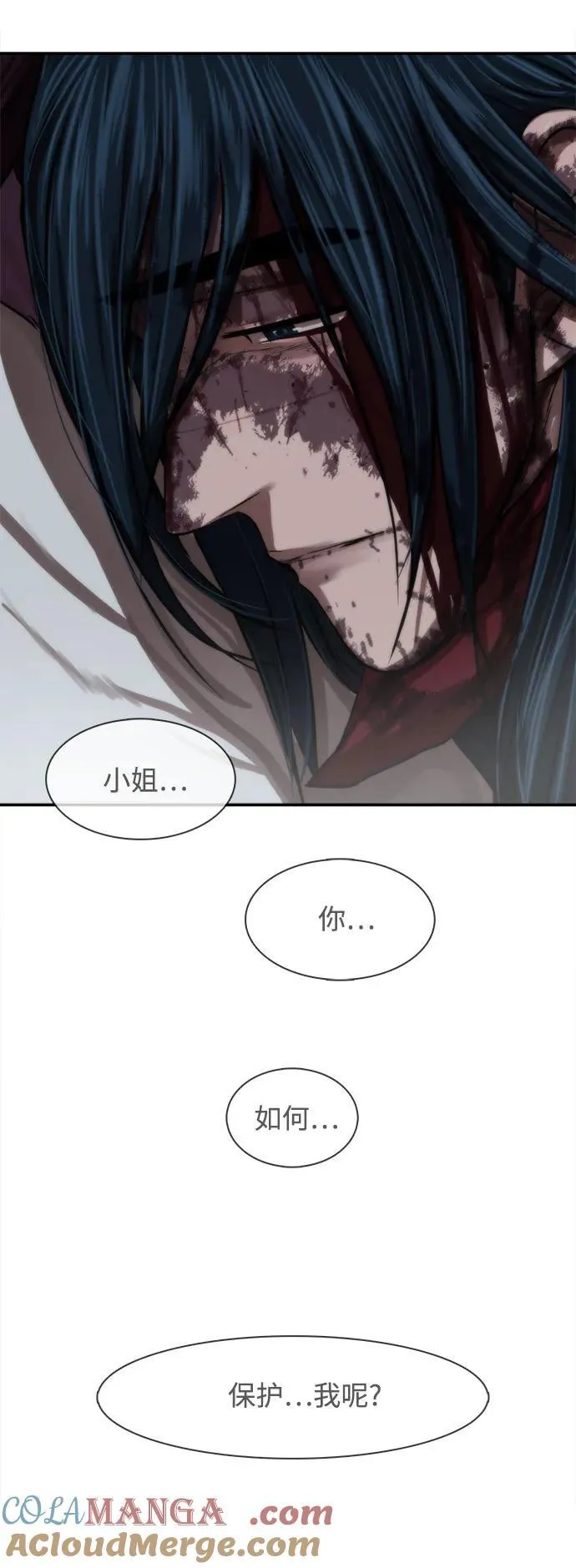 第254话 第85页