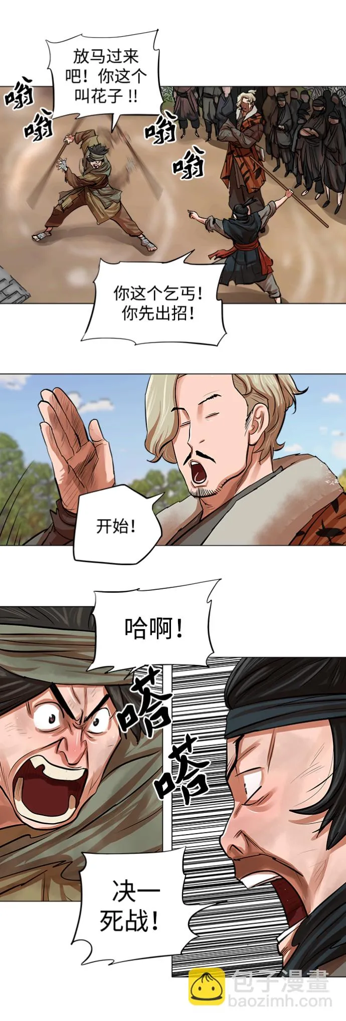 第79话 第3页