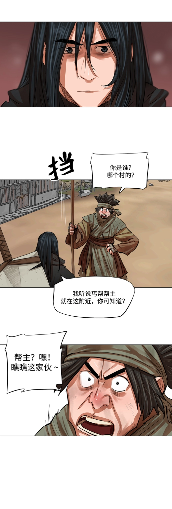第79话 第6页
