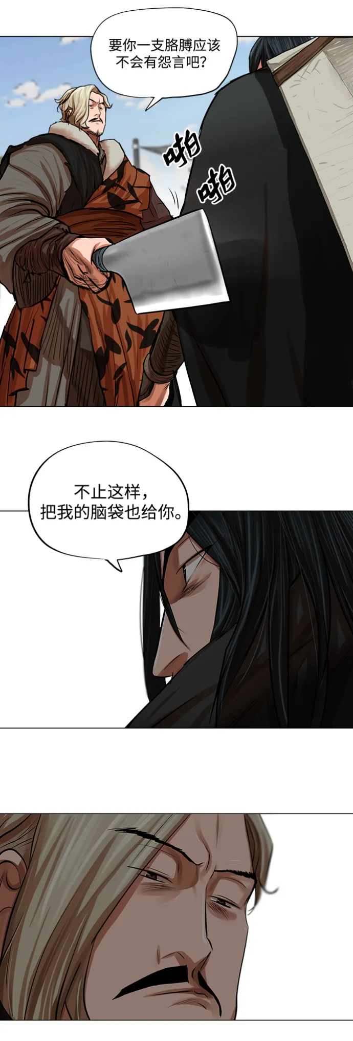 第79话 第12页