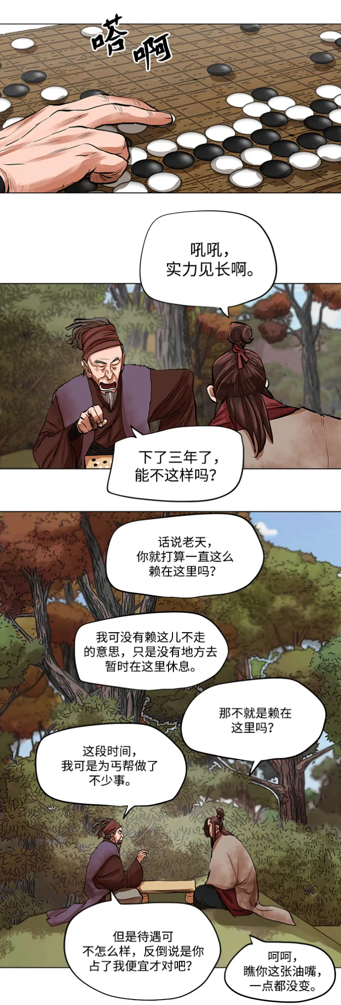 第79话 第14页